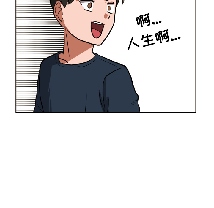 我的棉花糖 第 2 章 第94页