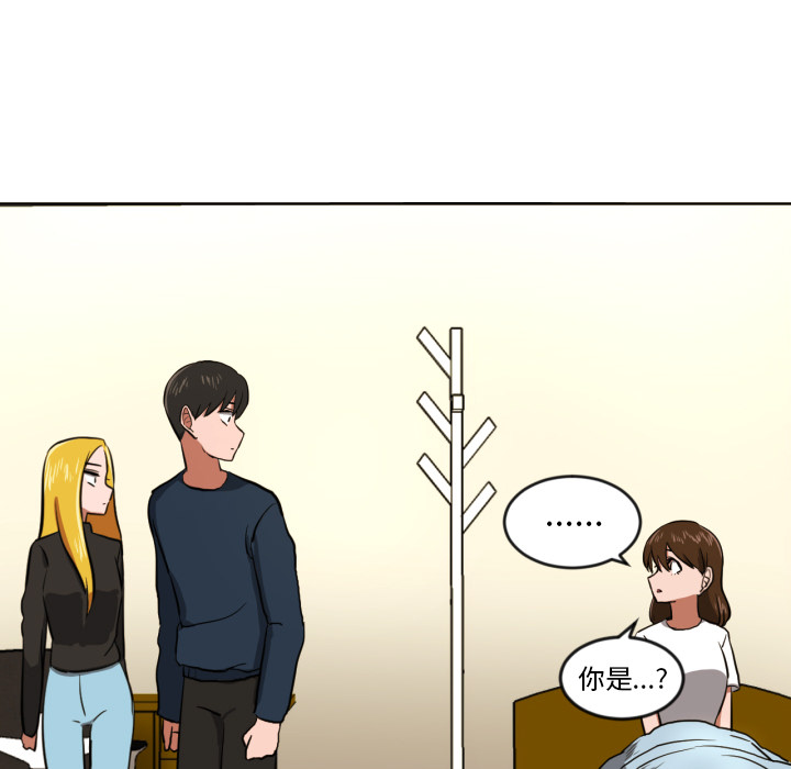 我的棉花糖 第 2 章 第96页