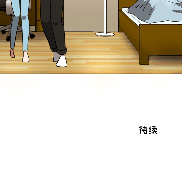 我的棉花糖 第 2 章 第97页