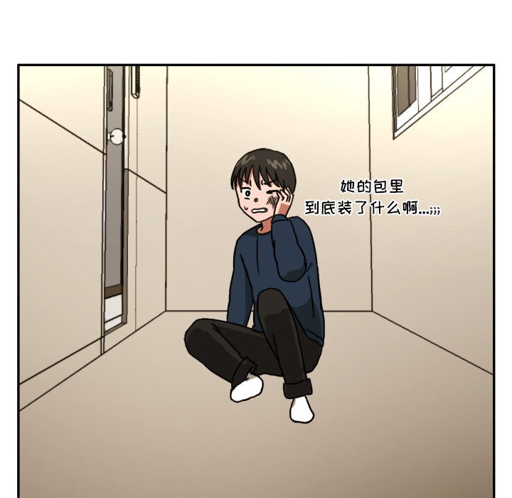 我的棉花糖 第 3 章 第12页