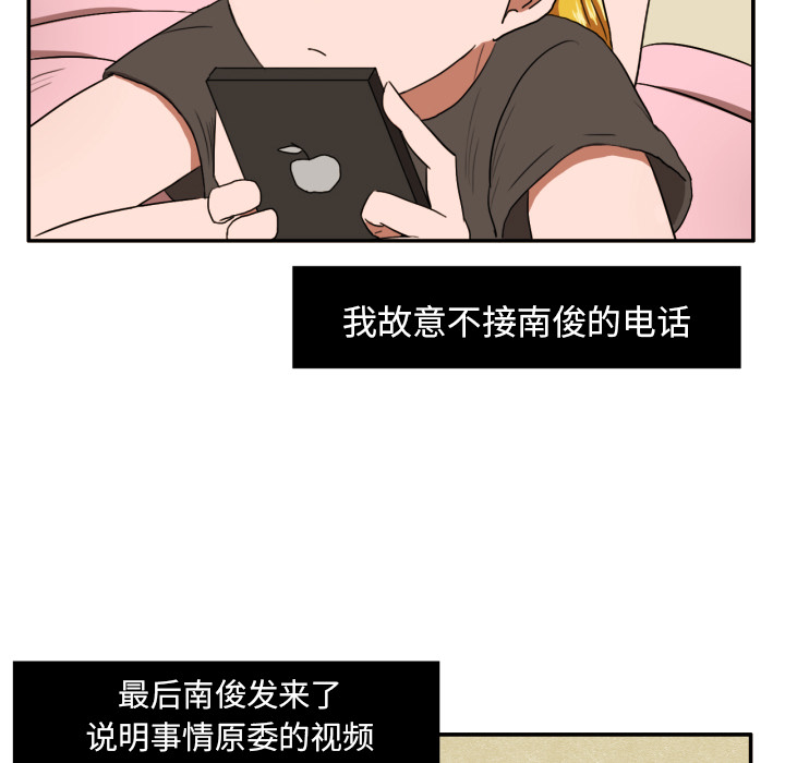 我的棉花糖 第 3 章 第17页