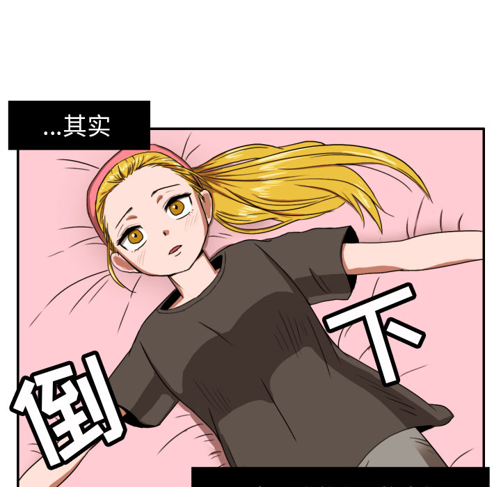 我的棉花糖 第 3 章 第19页