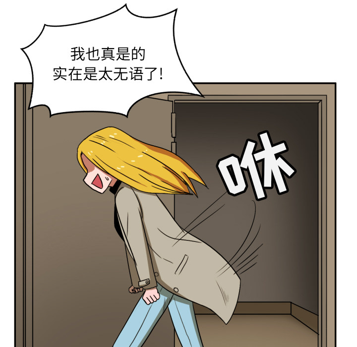 我的棉花糖 第 3 章 第5页