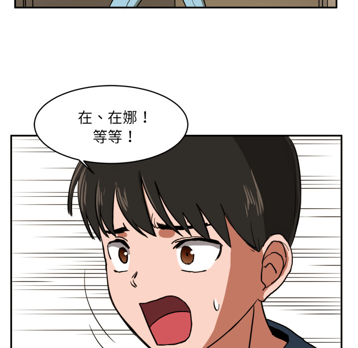 我的棉花糖 第 3 章 第6页