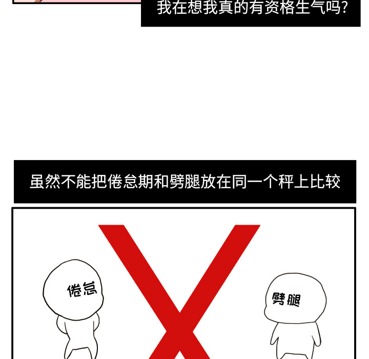 我的棉花糖 第 3 章 第20页