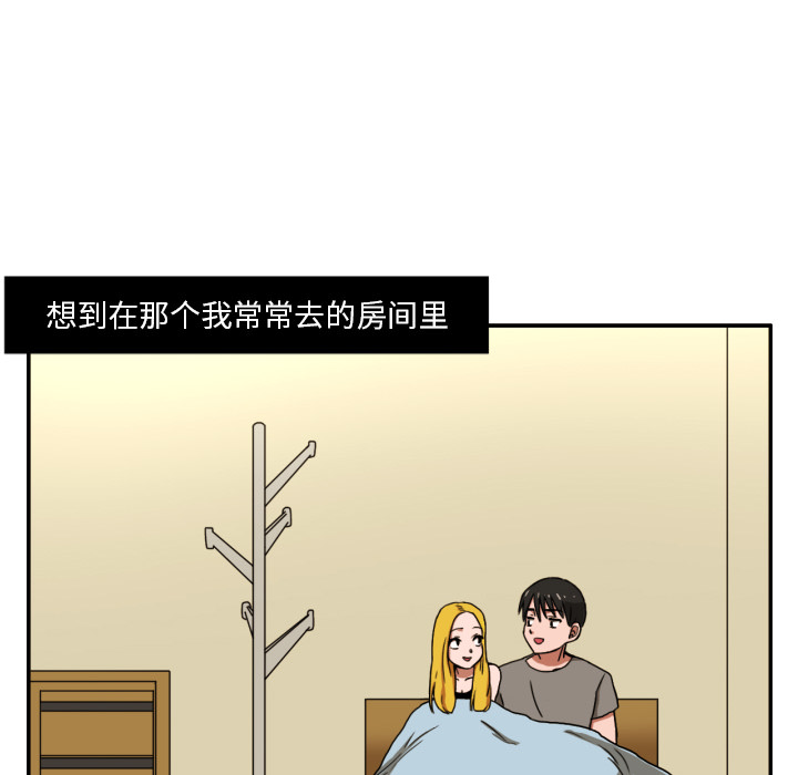 我的棉花糖 第 3 章 第22页