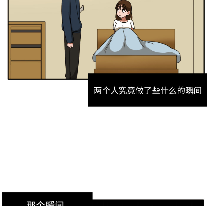 我的棉花糖 第 3 章 第24页