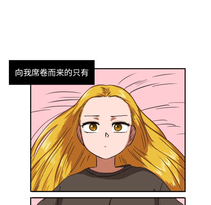 我的棉花糖 第 3 章 第26页