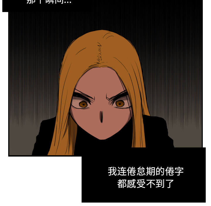 我的棉花糖 第 3 章 第25页