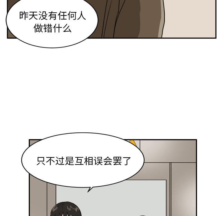 我的棉花糖 第 3 章 第40页