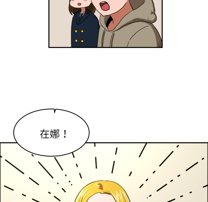 我的棉花糖 第 3 章 第45页