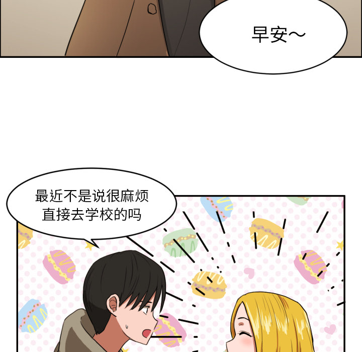 我的棉花糖 第 3 章 第47页
