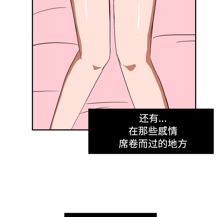 我的棉花糖 第 3 章 第28页
