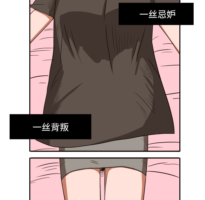 我的棉花糖 第 3 章 第27页