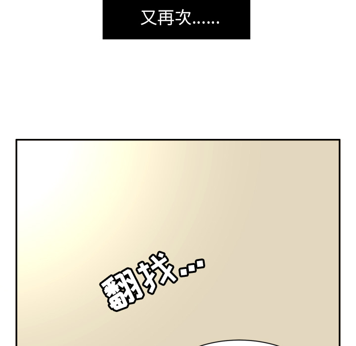 我的棉花糖 第 3 章 第29页