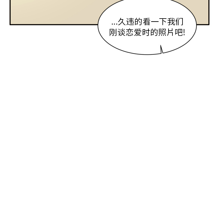 我的棉花糖 第 3 章 第30页