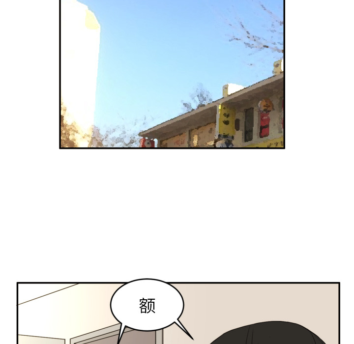 我的棉花糖 第 3 章 第32页