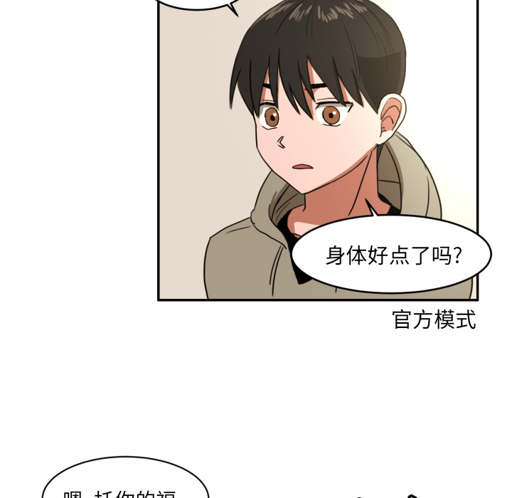 我的棉花糖 第 3 章 第35页