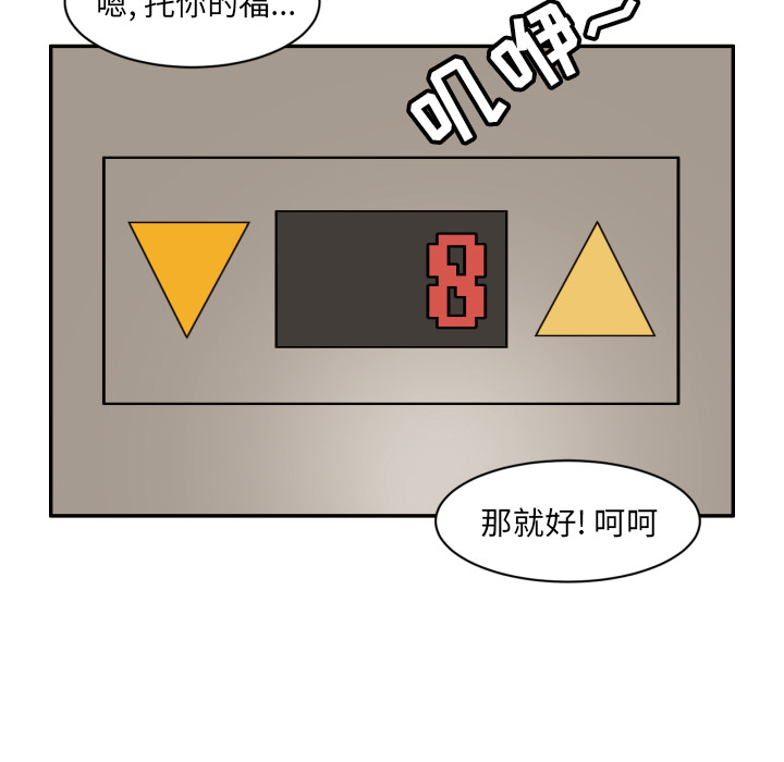 我的棉花糖 第 3 章 第36页