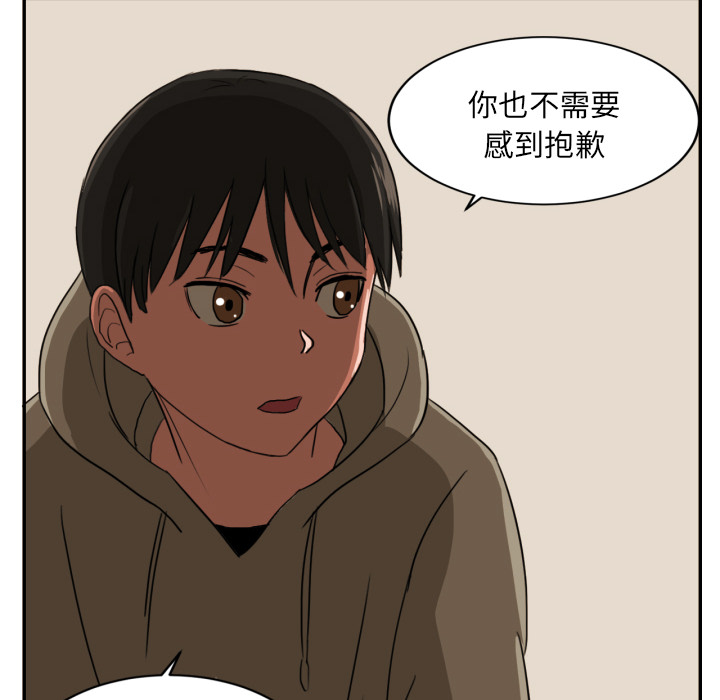 我的棉花糖 第 3 章 第39页