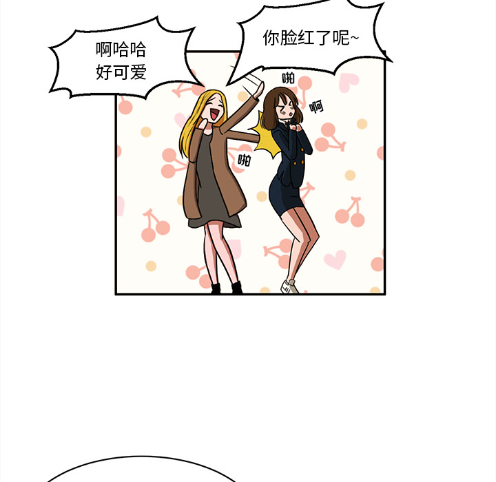 我的棉花糖 第 3 章 第55页