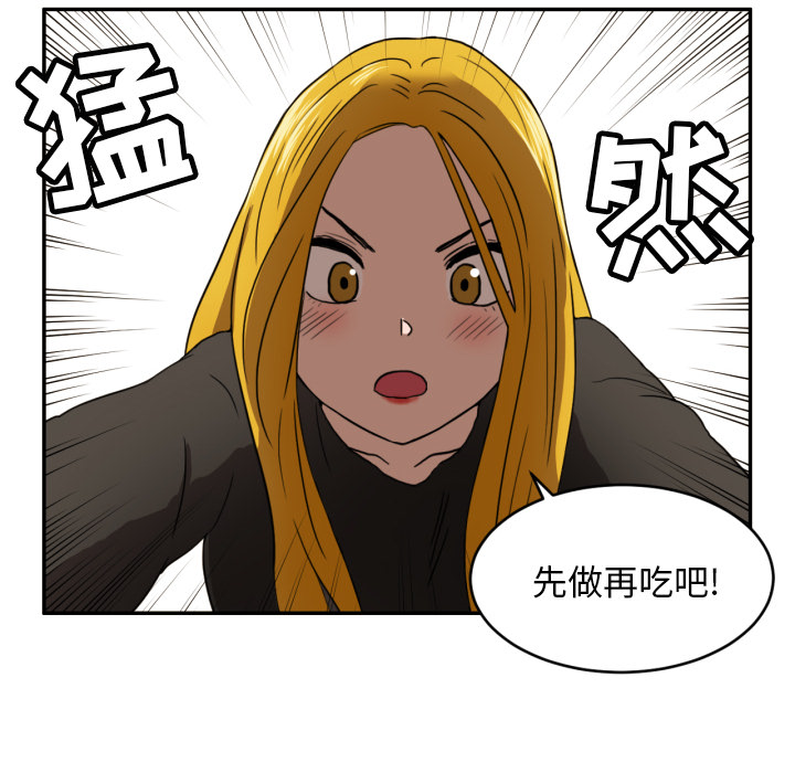 我的棉花糖 第 3 章 第72页