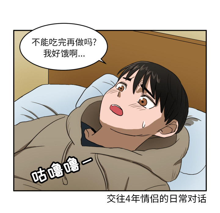 我的棉花糖 第 3 章 第73页