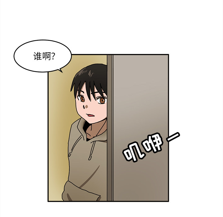 我的棉花糖 第 3 章 第79页