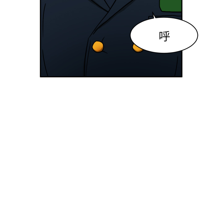 我的棉花糖 第 3 章 第61页