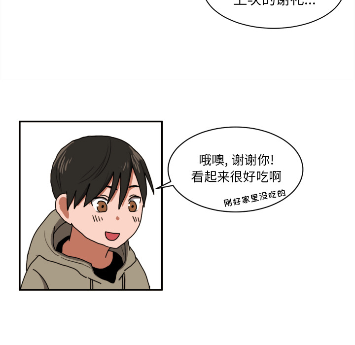 我的棉花糖 第 3 章 第83页