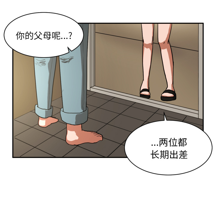我的棉花糖 第 3 章 第86页