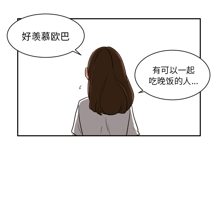 我的棉花糖 第 3 章 第85页