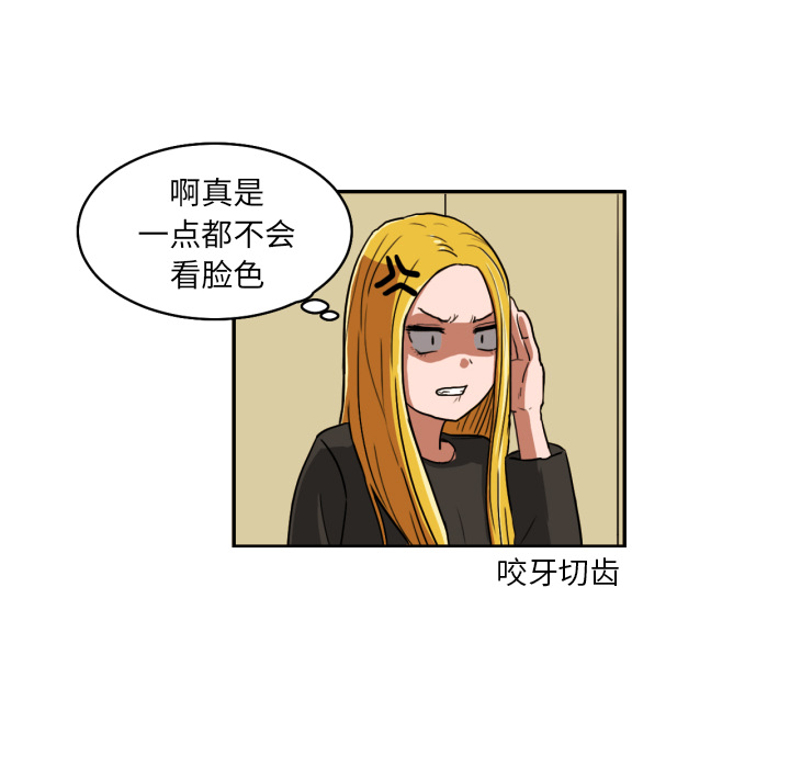 我的棉花糖 第 3 章 第88页