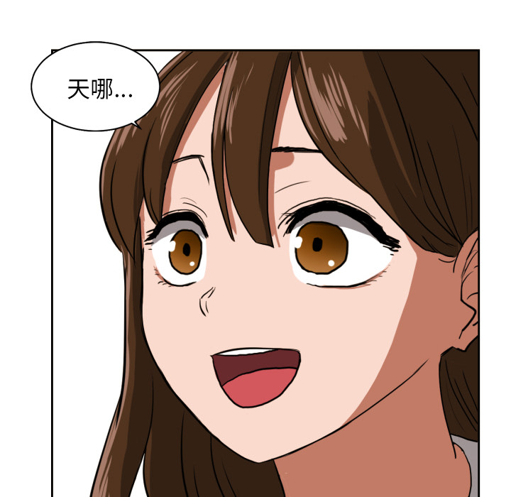 我的棉花糖 第 3 章 第89页