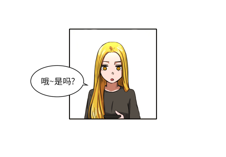我的棉花糖 第 4 章 第2页
