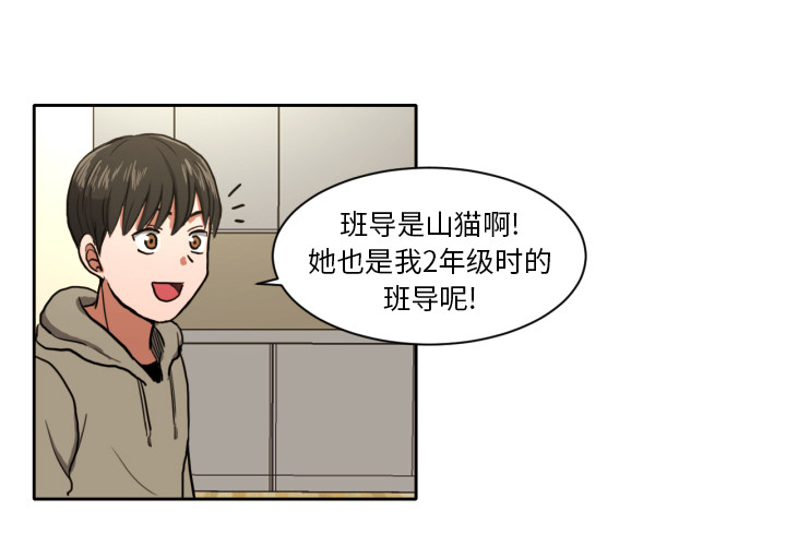 我的棉花糖 第 4 章 第1页