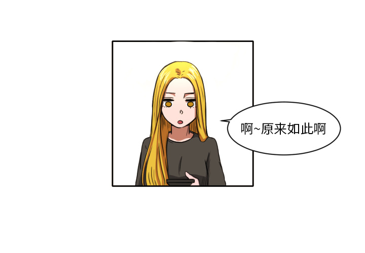 我的棉花糖 第 4 章 第4页