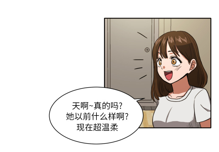 我的棉花糖 第 4 章 第3页