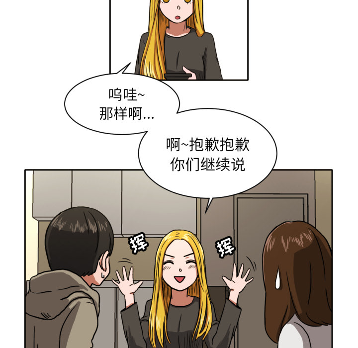 我的棉花糖 第 4 章 第6页