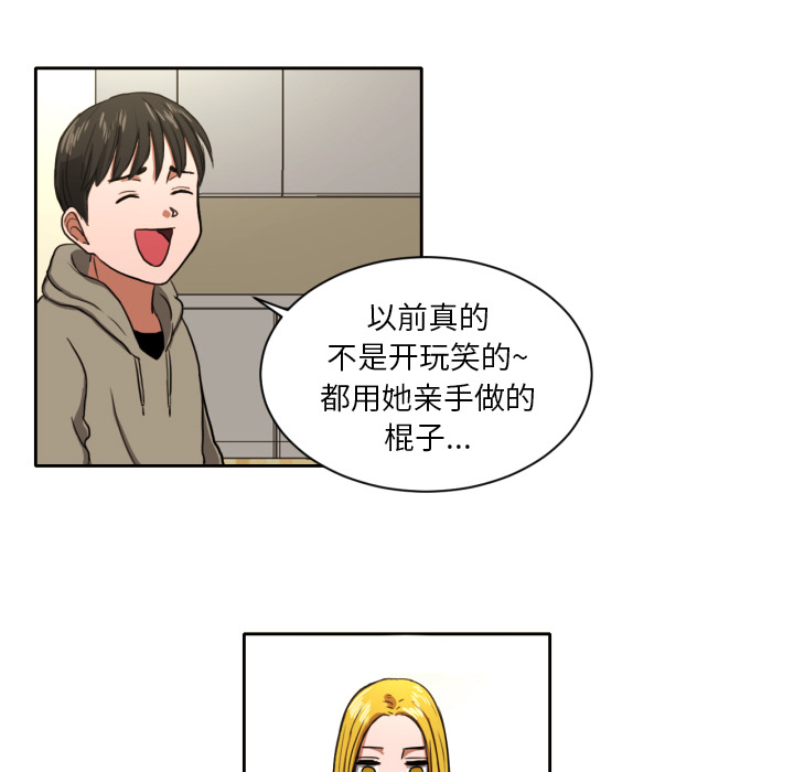 我的棉花糖 第 4 章 第5页