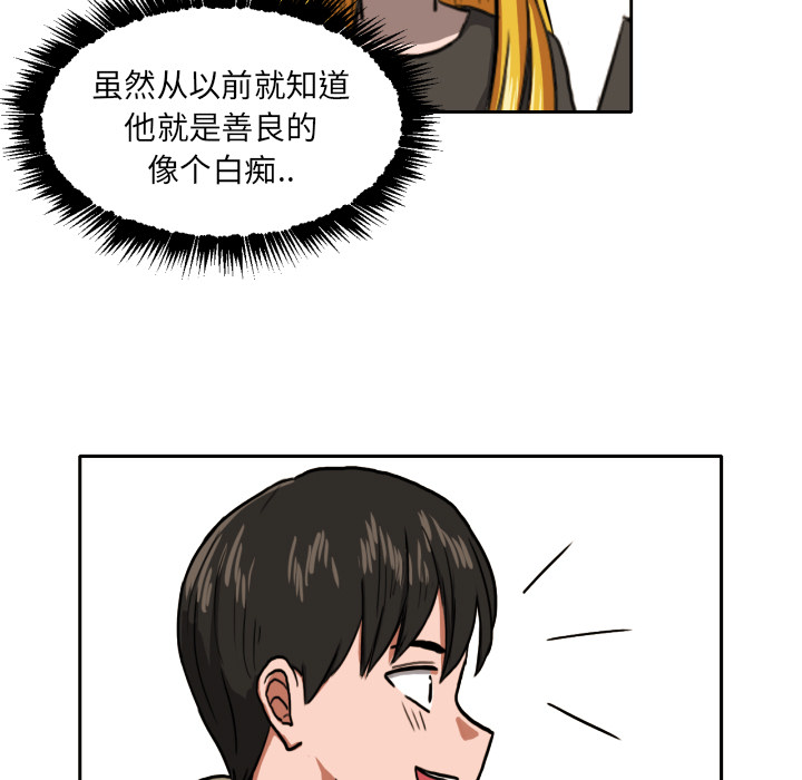 我的棉花糖 第 4 章 第8页
