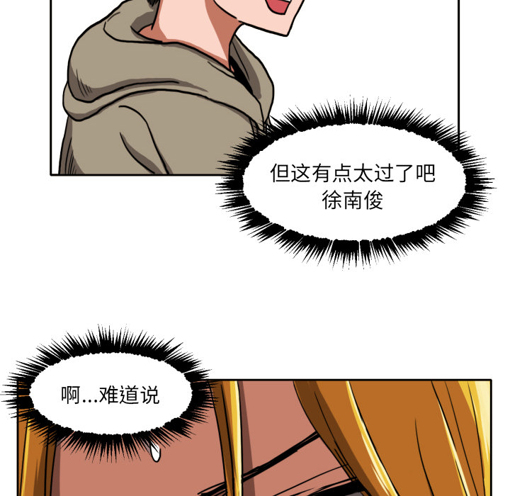 我的棉花糖 第 4 章 第9页