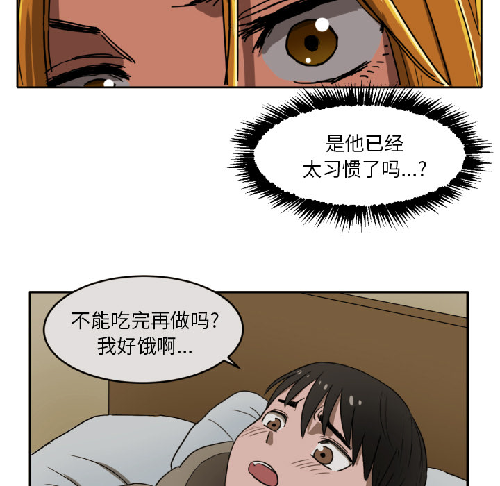 我的棉花糖 第 4 章 第10页