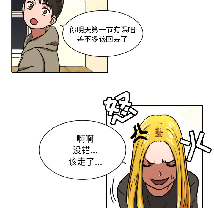 我的棉花糖 第 4 章 第13页