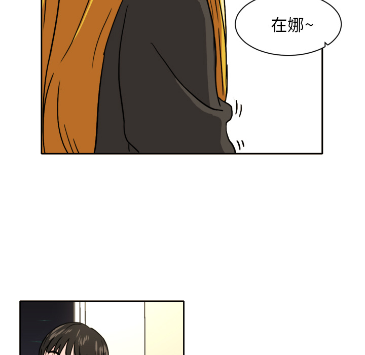 我的棉花糖 第 4 章 第12页