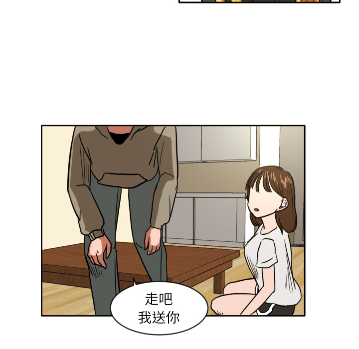 我的棉花糖 第 4 章 第14页