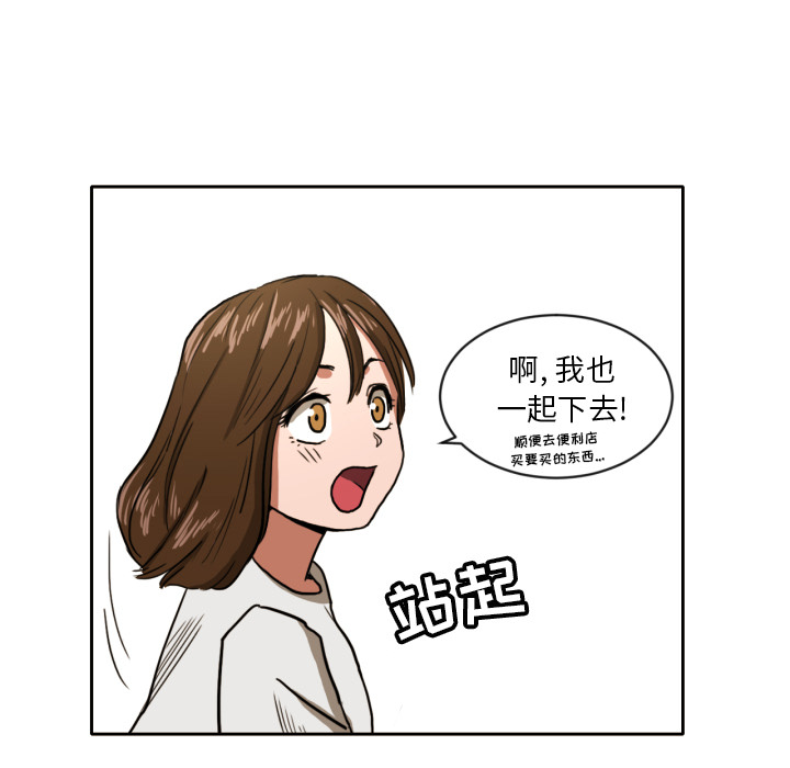 我的棉花糖 第 4 章 第15页