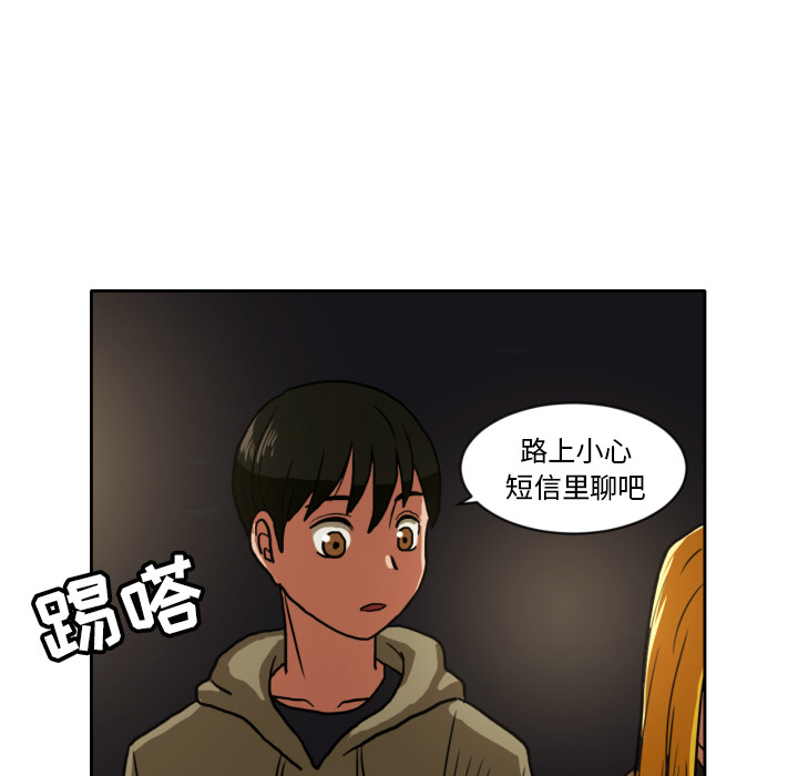 我的棉花糖 第 4 章 第19页