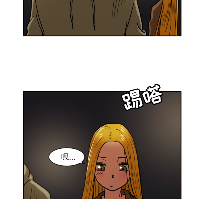 我的棉花糖 第 4 章 第20页