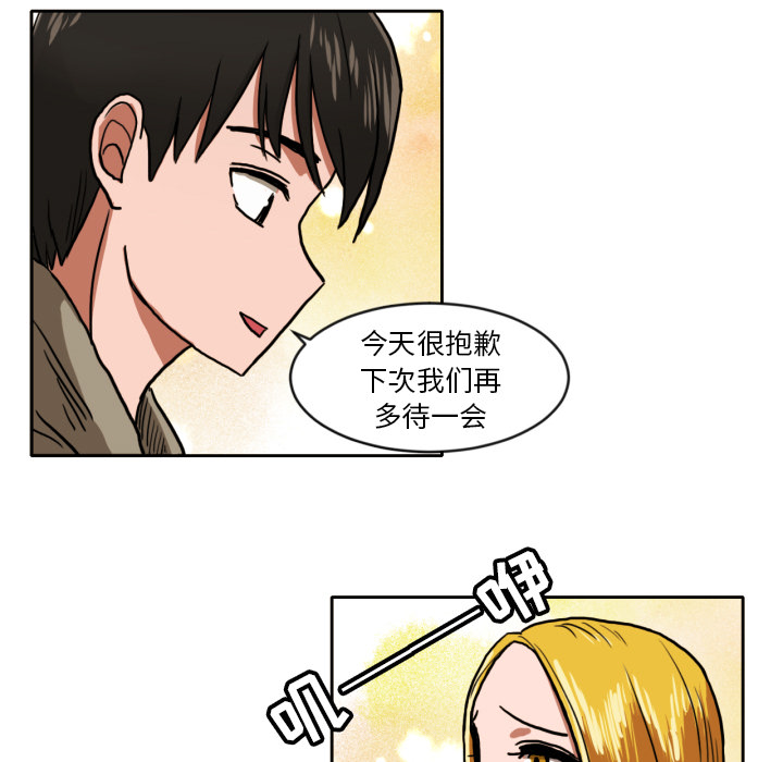 我的棉花糖 第 4 章 第25页